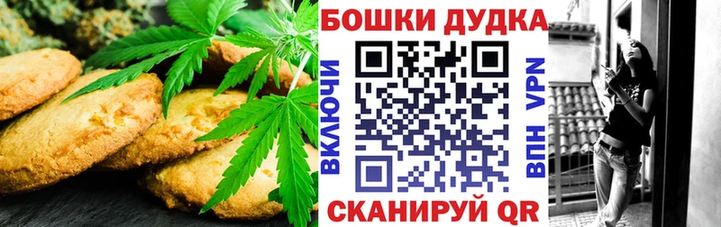Печенье с ТГК конопля  Малая Вишера 