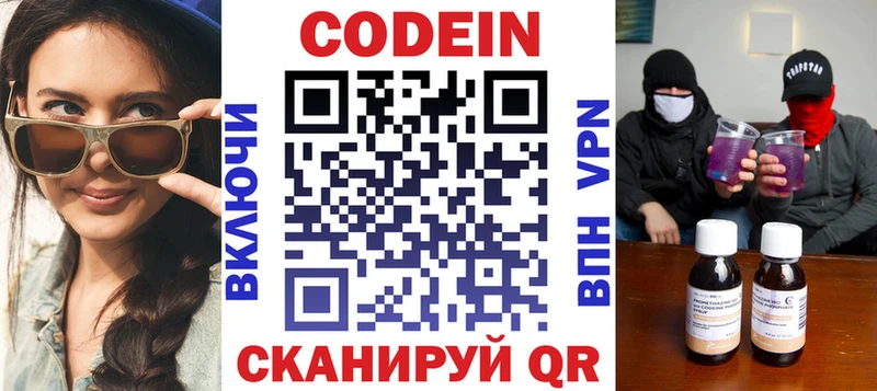 гидра зеркало Малая Вишера Кодеиновый сироп Lean напиток Lean (лин)