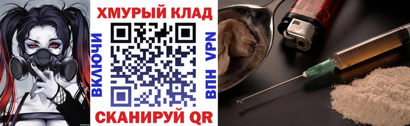 наркошоп  Малая Вишера  Героин VHQ 